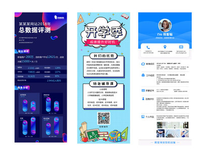 在創(chuàng)客貼開啟你的長(zhǎng)圖文制作之旅