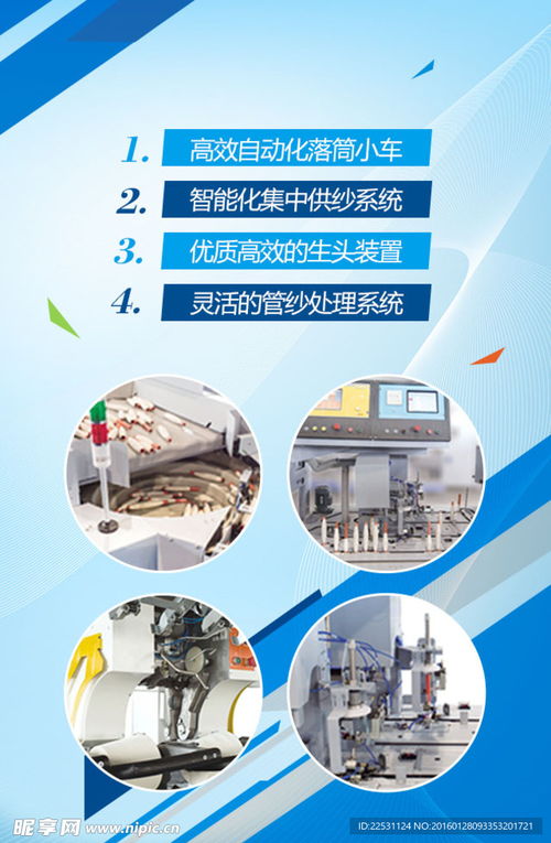 數智融合 從機械廠海報看工業(yè)生產與軟件開發(fā)的協同創(chuàng)新